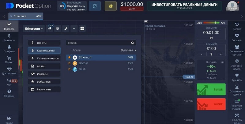 Exploring the Trading Platform Pocket Option Features and Benefits Exploring the Trading Platform Pocket Option Features and Benefits