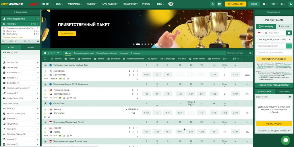 Step-by-Step Guide to betwinner registration Step-by-Step Guide to betwinner registration