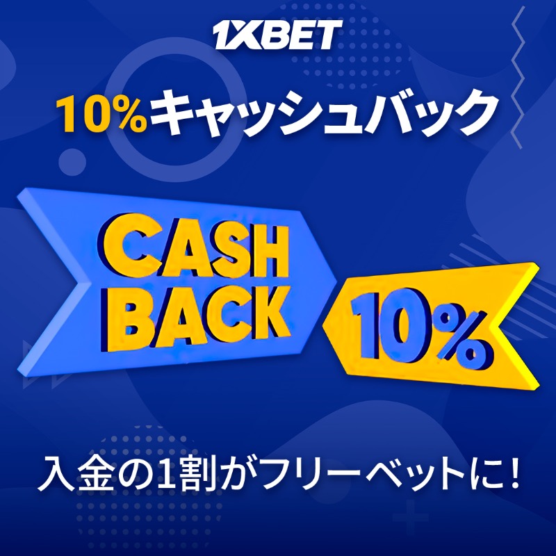 1xbet 入金のすべて:安心・安全な方法でオンラインベッティングを楽しむ 1xbet 入金のすべて:安心・安全な方法でオンラインベッティングを楽しむ